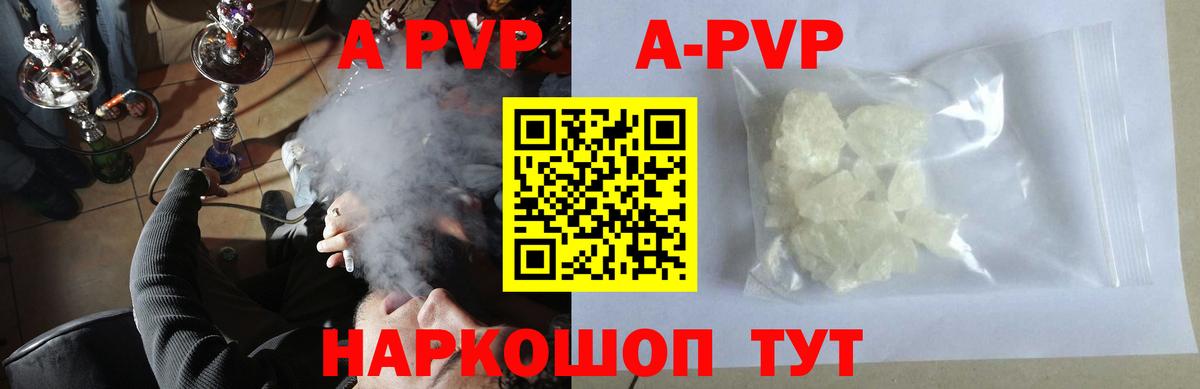 Наро-Фоминск  Alpha PVP VHQ  Alfa_PVP  А ПВП мука  Вход с VPN  Alfa_PVP мука 