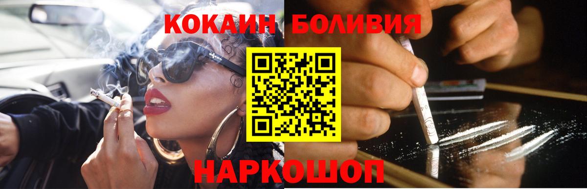 Cocaine Перу Наро-Фоминск