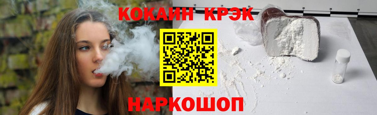 КОКАИН VHQ Наро-Фоминск