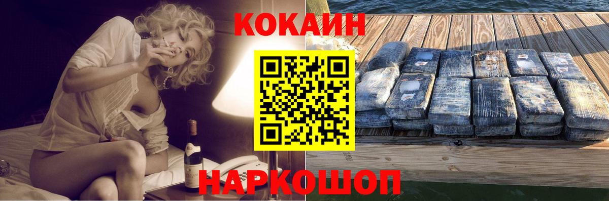 Наро-Фоминск  Кокаин Эквадор  Вход с VPN  COCAIN  COCAIN Эквадор 