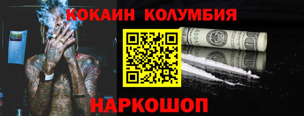 КОКАИН 98%  Наро-Фоминск  Cocaine FishScale 