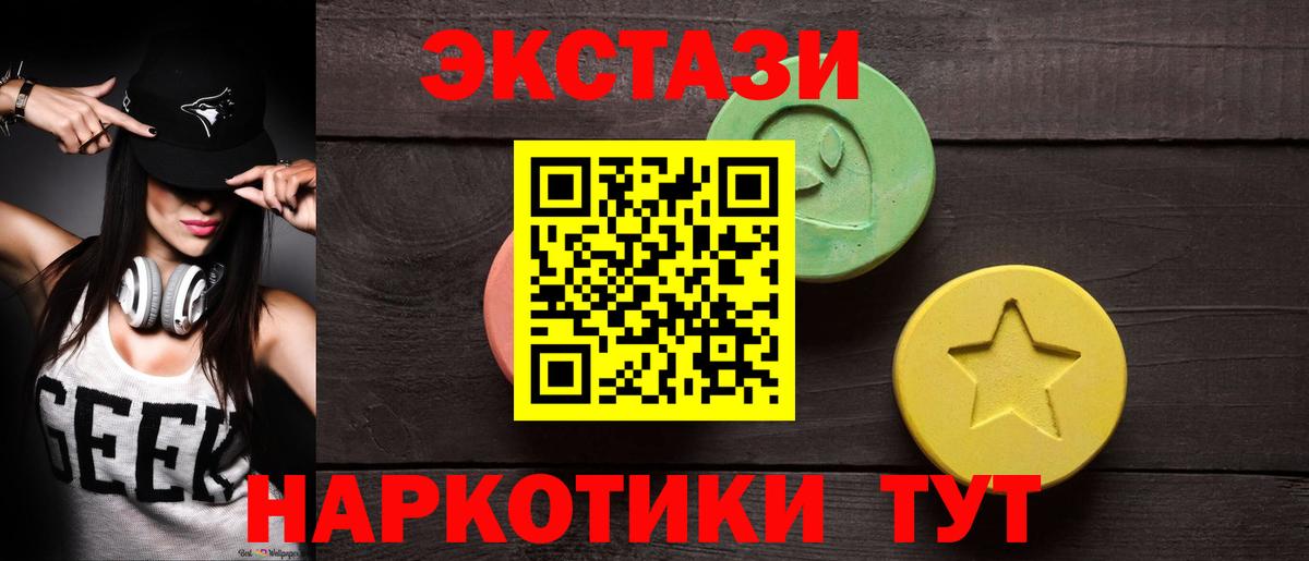 Ecstasy XTC  сайты даркнета как зайти  Наро-Фоминск  Ecstasy 280 MDMA 