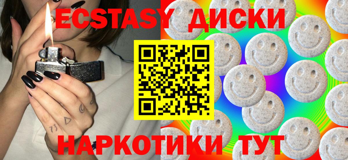 ЭКСТАЗИ  Ecstasy 300 mg  Ecstasy Philipp Plein  Вход с VPN  Наро-Фоминск 