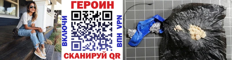 Героин Heroin  гидра онион  Наро-Фоминск 