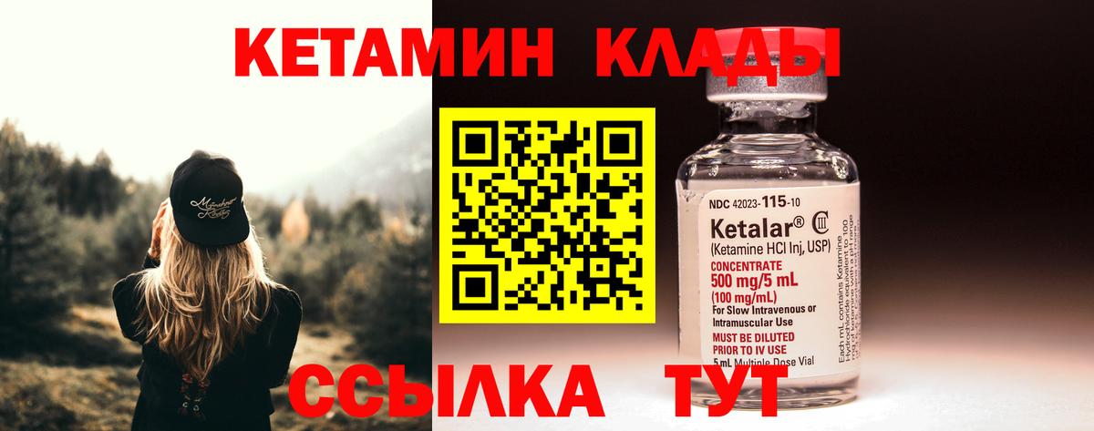КЕТАМИН VHQ  мега tor  Наро-Фоминск  Вход с VPN 