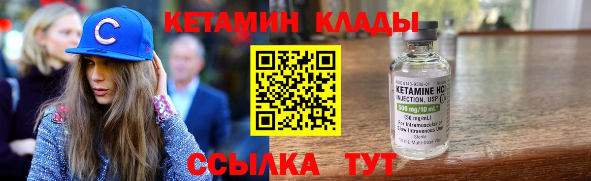 КЕТАМИН ketamine  Кетамин VHQ  Наро-Фоминск 