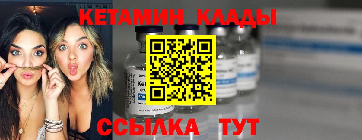 Кетамин ketamine Наро-Фоминск