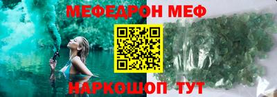 мефедрон VHQ Заволжье
