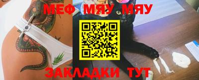 мефедрон VHQ Заволжье