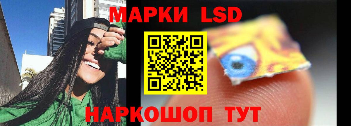 LSD-25 экстази кислота  Вход с VPN  Лсд 25 экстази  Наро-Фоминск 