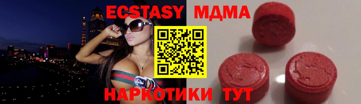 MDMA  МДМА VHQ  Вход с VPN  Наро-Фоминск  МДМА Molly 