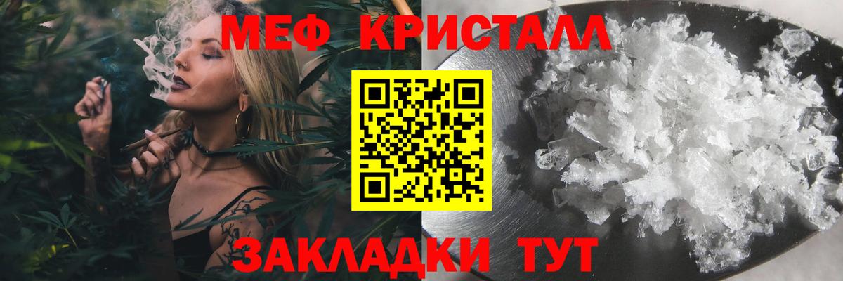 МЕФ  Меф mephedrone  Наро-Фоминск  МЕФ кристаллы 