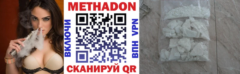 МЕТАДОН белоснежный  Наро-Фоминск 