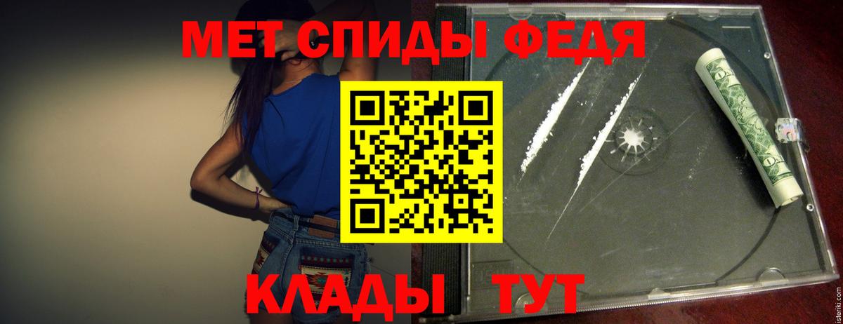 Первитин мет  Наро-Фоминск 