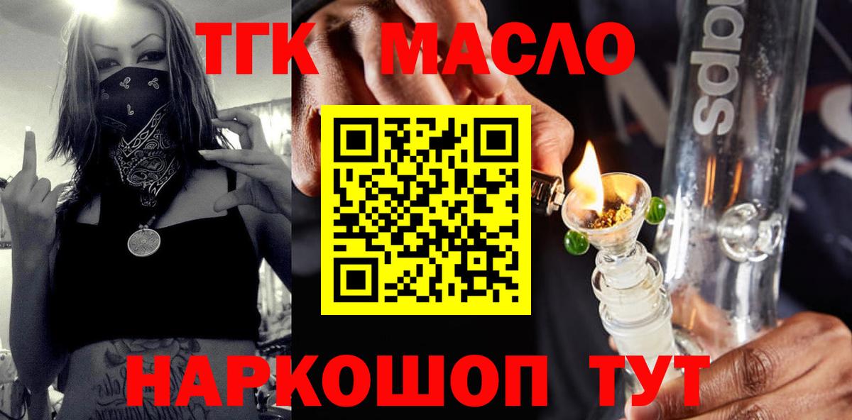 сколько стоит  Наро-Фоминск  ТГК вейп с тгк 