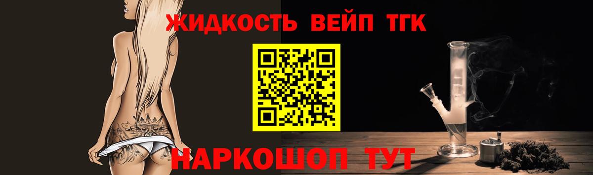 ТГК Wax  наркота  Наро-Фоминск  Вход с VPN 