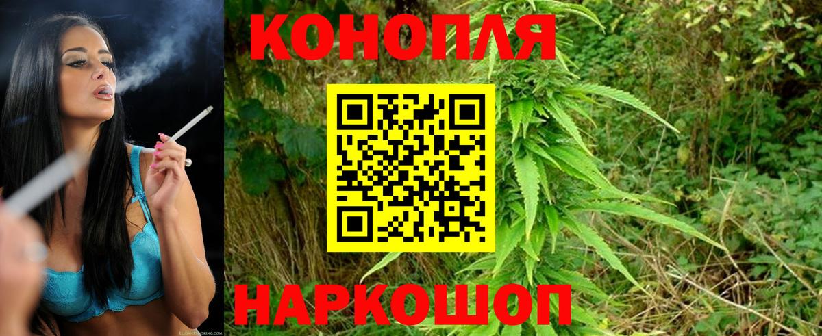 Каннабис White Widow Наро-Фоминск